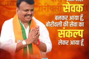 Sanjay Upadhyay Mahayuti Candidate